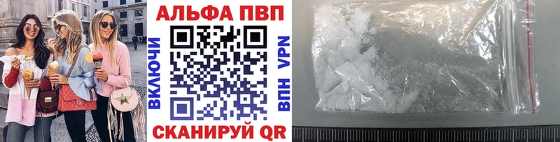 Alpha PVP кристаллы  купить   Избербаш 