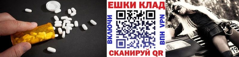 ЭКСТАЗИ таблы Избербаш