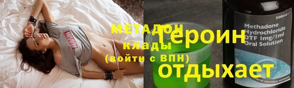метадон Горнозаводск