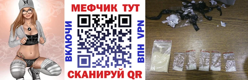 купить закладку Избербаш МЕФ мука