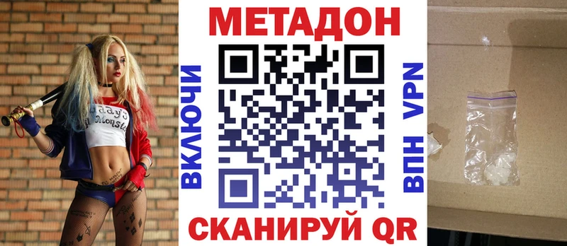 Метадон methadone  где продают наркотики  Избербаш 